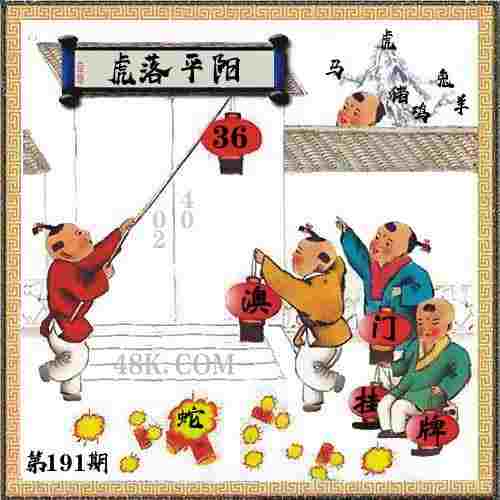 >77777788888王中王中特亮点